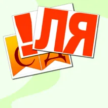 Гирлянда-растяжка 