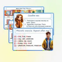 Презентация 