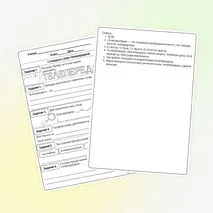 Рабочий лист по русскому языку 4 класс 