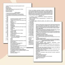План-конспект урока по предмету история 8 класс на тему: «Сословный характер культуры. Повседневная жизнь обитателей городов и деревень»