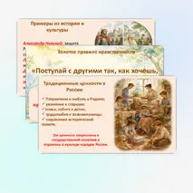 Презентация 