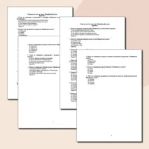 Индийский океан. Тест с ответами. 2 варианта. География