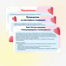 Презентация 