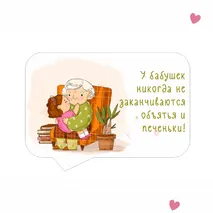Оформление День бабушек и дедушек