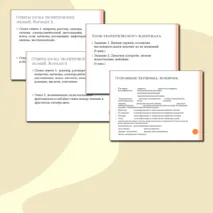 Презентация к обобщающему уроку химии в 8 классе 