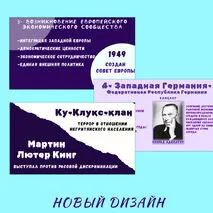 Презентация по всеобщей истории. 1945 год — начало XXI века. Базовый уровень: 11 класс «США и страны Западной Европы во второй половине XX в.» УМК Мединский В.Р. Чубарьян А.О.