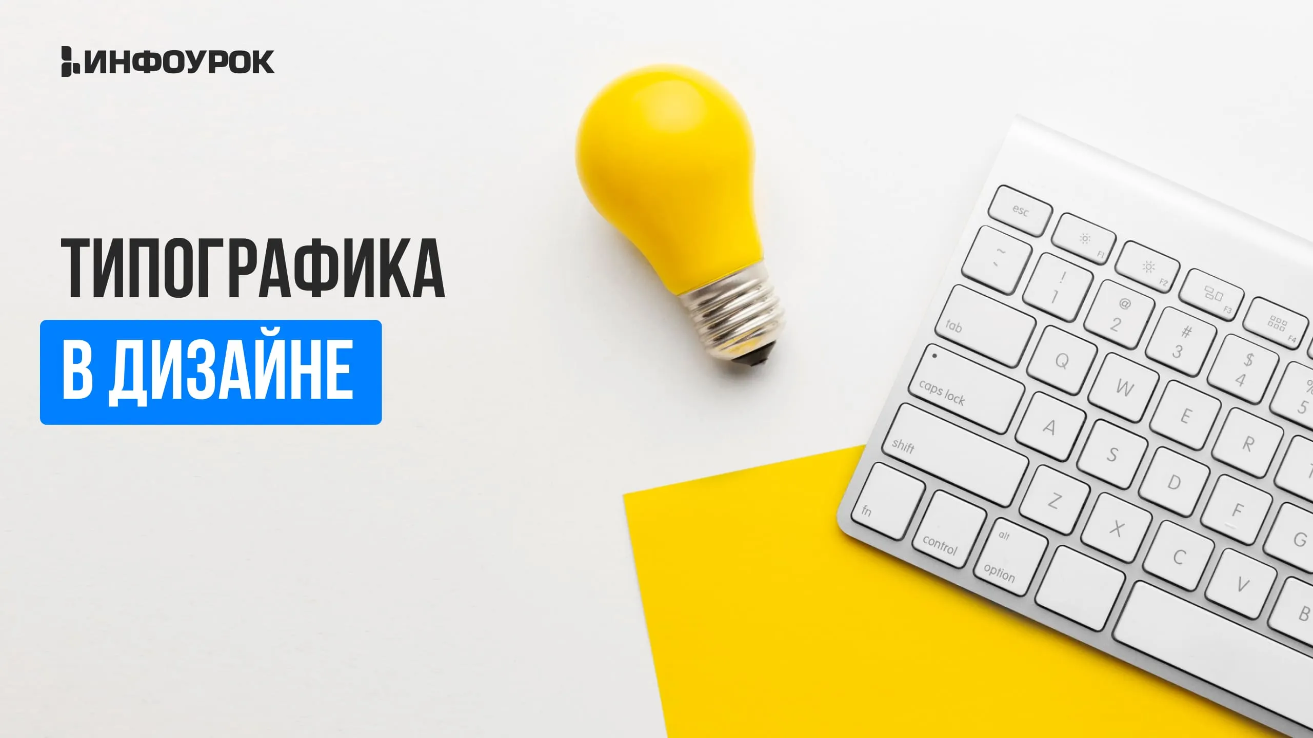 Обложка курса