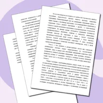 Основные вопросы и проблемы современной педагогики