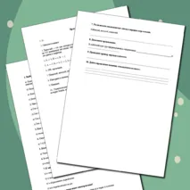 Набор самостоятельных работ по географии 7 класс