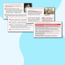 От якобинской диктатуры до установления режима консульства