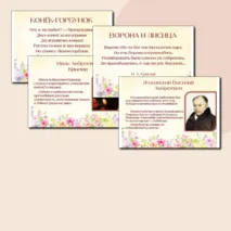 Презентация ко Дню учителя. Разговоры о важном и не только.