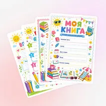 Читательский дневник. Читательский дневник на летние каникулы.