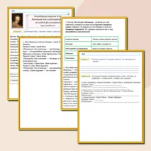 Рабочий лист по литературному чтению 3 класс на тему 