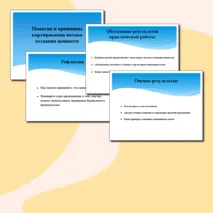 Понятия и принципы картирования потока создания ценности. Шаги управления потоком создания ценности. Комплект материалов готового урока (План конспекта урока + Презентация + Тест) Дисциплина: Основы бережливого производства.