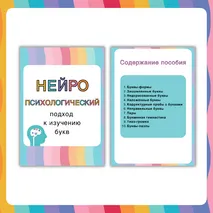 Дидактические упражнения 
