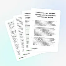 Типовые варианты СОР и СОЧ «СОР №7 по математике «Координатная плоскость»»