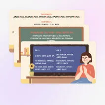 Задание 12 ЕГЭ, правописание личных окончаний глаголов и суффиксов причастий