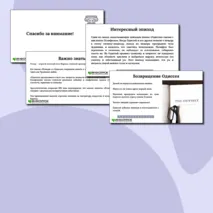 Презентация по литературе «Античная мифология. Гомер» (5 класс)