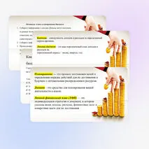 Презентация по основам финансовой грамотности: Личное финансовое планирование. Личный бюджет.