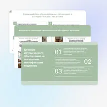 Презентация «Методическое обеспечение образовательного процесса»