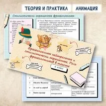 Презентация: 