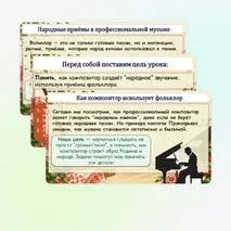 Презентация по музыке для 4 класса 