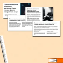 Презентация по технологии (труд) по теме: 