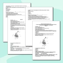 Контрольная работа по биологии по темам 