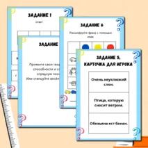Квест для летнего лагеря. Игра по станциям для досуга в летнем лагере.