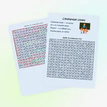 Словарные слова 3 класс
