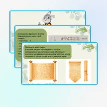 Презентация 
