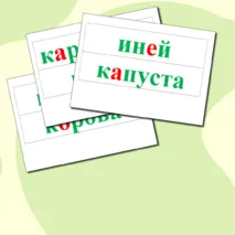 Карточки для доски 