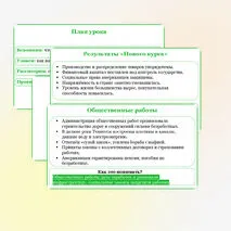 Презентация по всеобщей истории на тему «Великая депрессия. Преобразования Ф. Рузвельта в США», 10 класс
