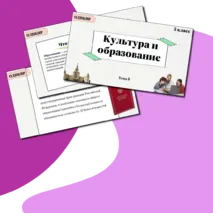 Презентация по ОДНКНР 