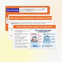 Презентация на тему: Природные ледники: горные и покровные. Профессия гляциолог. Многолетняя мерзлота. 6 класс
