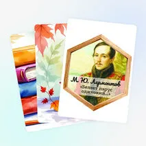 Разговоры о важном «Всемирный день поэзии». Оформление для доски