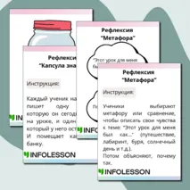 Рефлексия