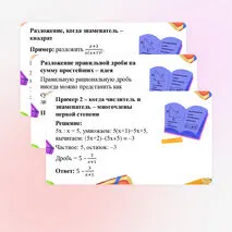 Презентация на тему 