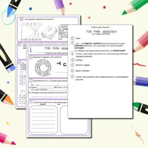 Рабочий лист по ОРКСЭ 4 класс на тему 