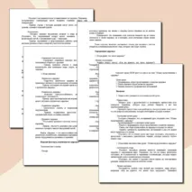 «Конспект урока и рабочий лист по теме «Общие представления о здоровье»