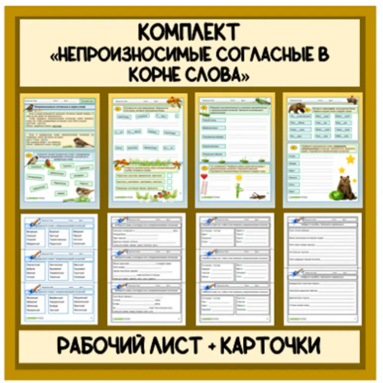 Комплект 
