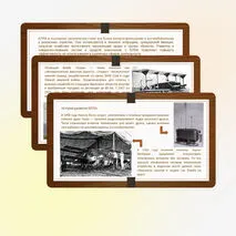 Презентация 