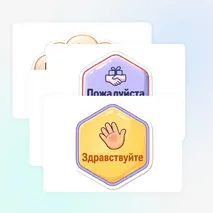 День вежливых людей. Оформление