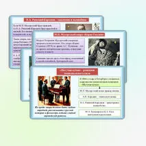 Презентация «В музыкальном театре. Опера». Музыка 8 класс