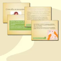 Презентация ОДНКНР, 6 класс Тема 9. 