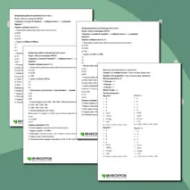 Контрольная работа №1 по разделу: 