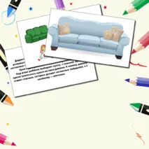 Дидактическая игра 