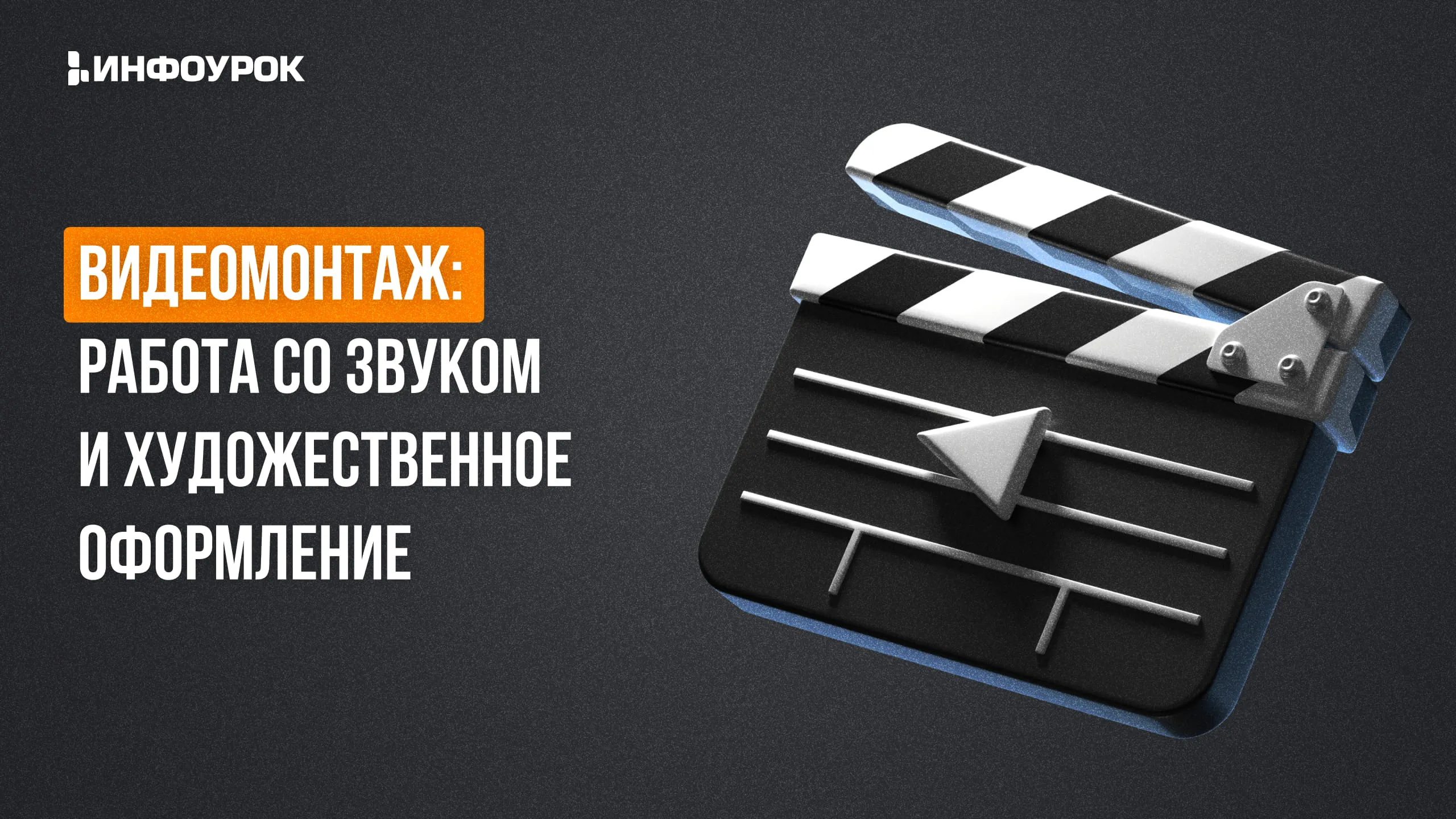 Обложка курса