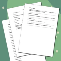 Набор самостоятельных работ по биологии 6 класс