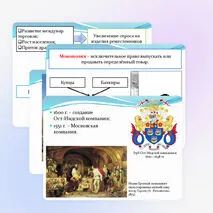 Презентация «Дух предпринимательства преобразует экономику»